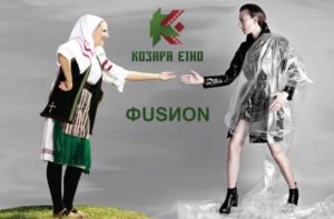 U pripremi modna kolekcija „Kozara Ethno Fusion“