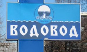 Vodovod: U utorak 04. februara izvođenje radova na cjevovodu u…