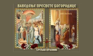 SPC i vjernici danas proslavljaju Vavedenje Presvete Bogorodice