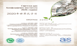 “Čaj, ljubav, svijet”: Otvaranje izložbe povodom Svjetskog dana Konfucijevih instituta