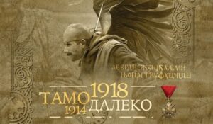 Izložba „Tamo daleko 1914-1918“ u susret obilježavanju Dana oslobođenja Banjaluke