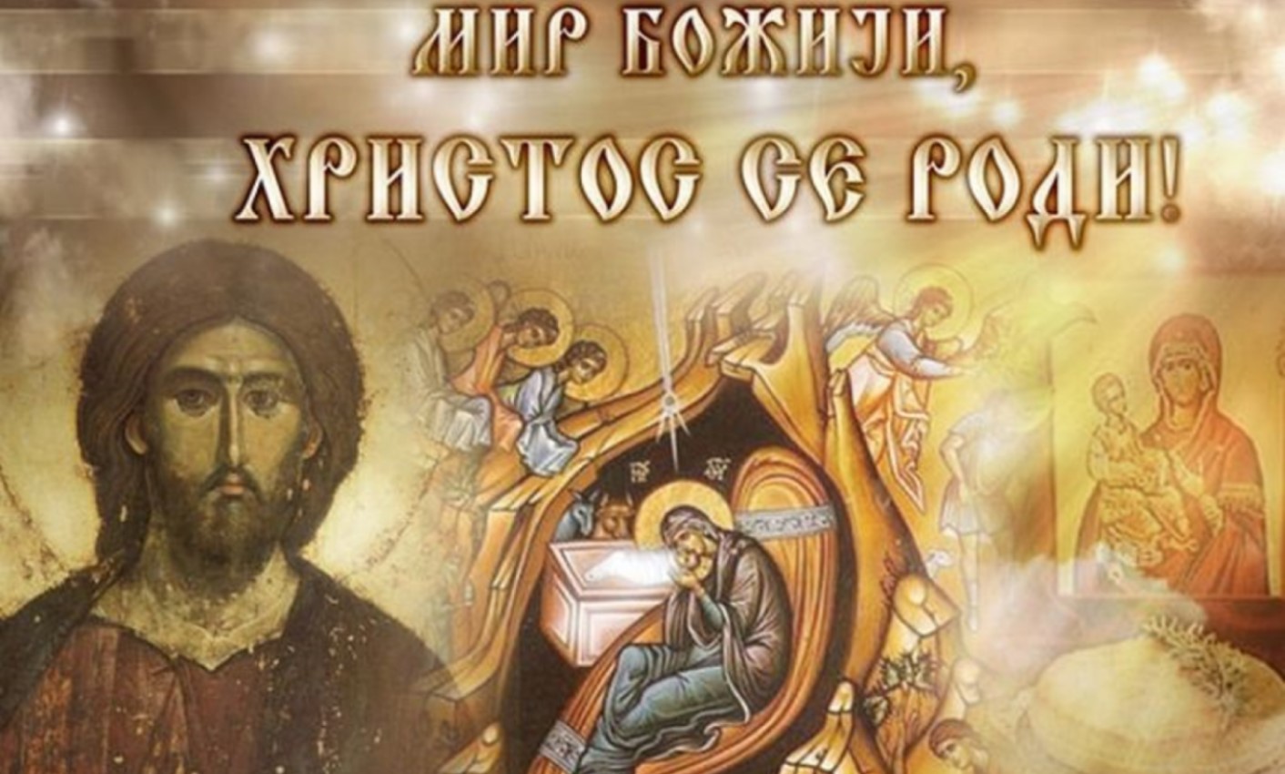 Mir Boziji Hristos Se Rodi