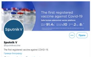 Tvitter ograničio pristup nalogu ruske vakcine „Sputnik V“