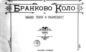50 godina uspješnog postojanja: “Brankovom kolu” uručena “Povelja Grada Sremskih Karlovaca”