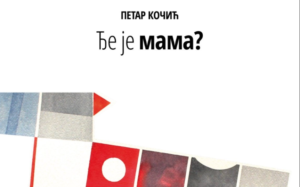 Uskoro i promocija: Veliko interesovanje za Kočićevu pripovijetku „Đe je mama?“