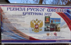 Prikazivanje u Bratuncu: Ambasador Rusije u BiH otvara reviju ruskog filma