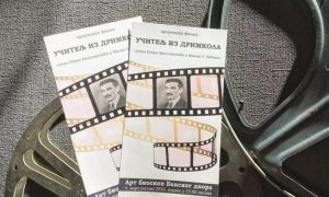 Dođite u Art bioskop: Projekcija filma “Učitelj iz Drimkola”