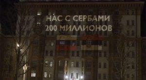 Poruka na Ambasadi SAD u Moskvi: Nas i Srba 200 miliona