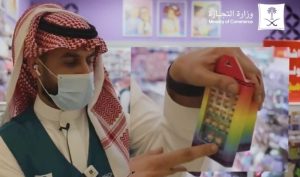 Saudijska Arabija zapljenjuje igračke u duginim bojama: Promovišu homoseksualnost