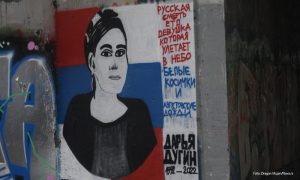 Mural Darji Duginoj osvanuo u Beogradu: Poletjela u nebo bijele kose