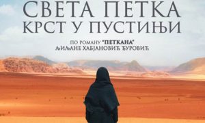 Rasprodate dvije projekcije: Tri nagrade za film “Sveta Petka – Krst u pustinji”