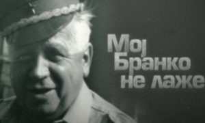 Dokumentarni film “Moj Branko ne laže”: Volio istinu i narod više od partije