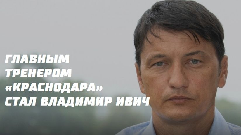 Raskinuo ugovor sa Makabijem: Ivić pronašao novi klub
