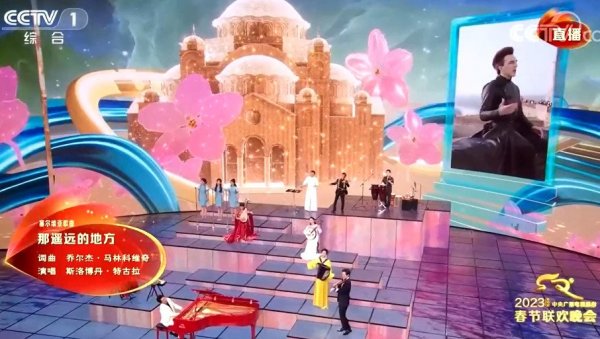 Kinezi uz „Tamo daleko“ slave Novu godinu: Kineska državna televizija odala počast Srbiji VIDEO