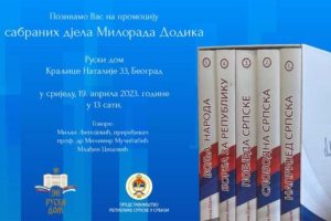 Komplet knjiga od pet dijelova: Promocija sabranih djela Milorada Dodika u Beogadu