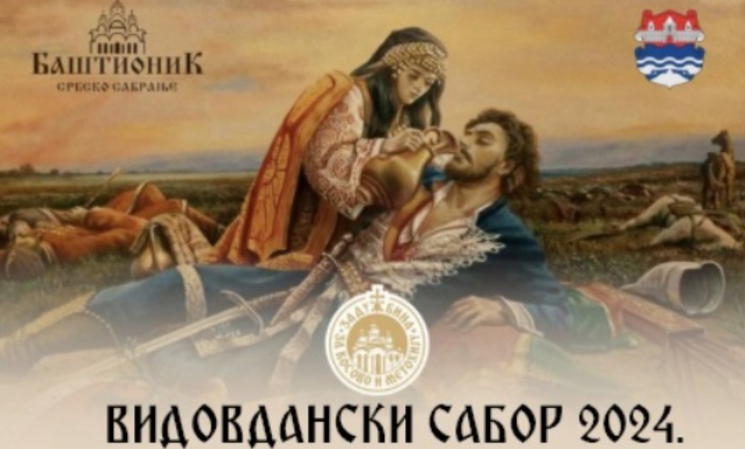 Veliki duhovni praznik: Baštionik organizuje Vidovdanski sabor u Banjaluci