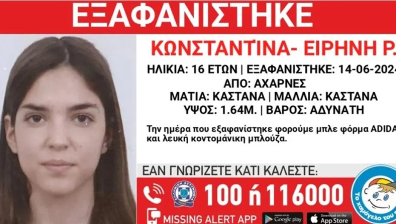Roditelji slomljeni od bola i očaja: Nestala djevojčica (16), strahuje se od najcrnjeg FOTO
