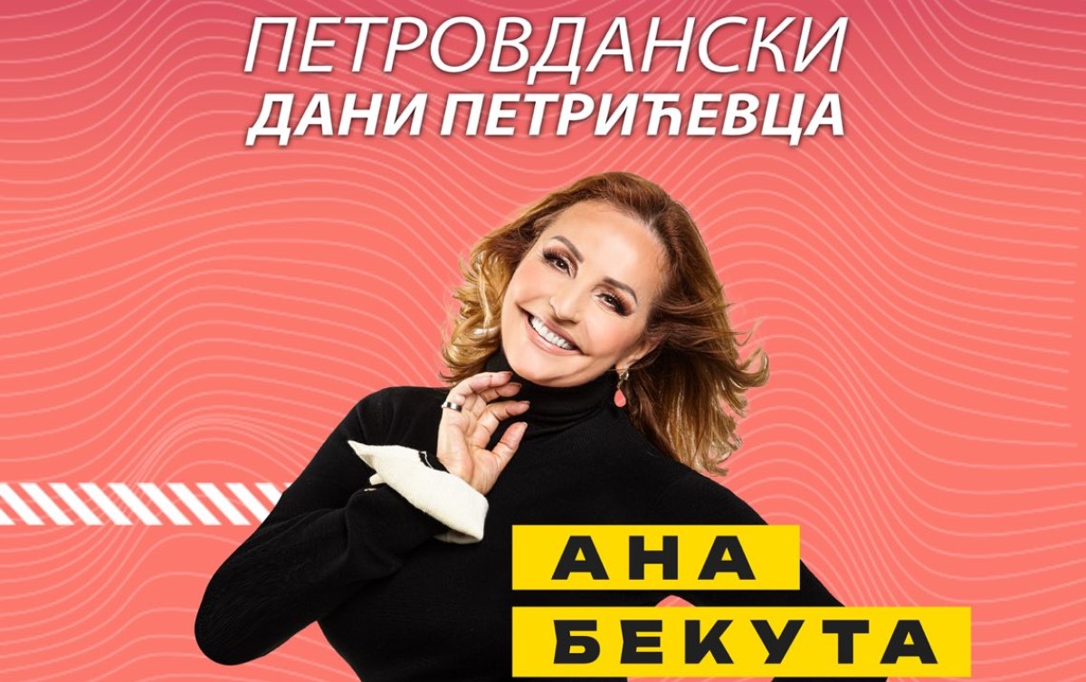 Bogat program za sve generacije: Sutra počinju Petrovdanski dani Petrićevca uz veliki koncert Ane Bekute