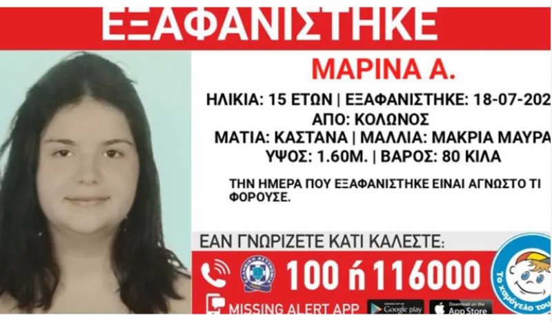 Ako ste vidjeli djevojčicu odmah javljajte: Marina nestala prije sedam dana, strahuje se za njen život