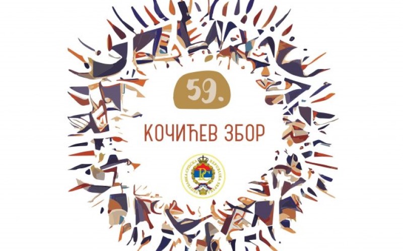 Obilježavanje počinje u četvrtak: Pogledajte program Kočićevog zbora