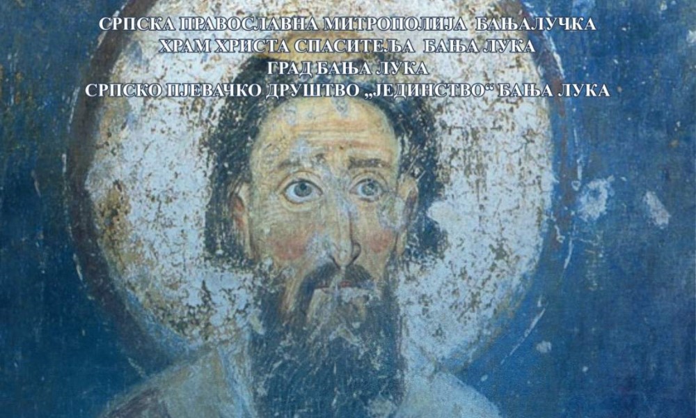 Ulaz slobodan: Svetosavska akademija u ponedjeljak u Banskom dvoru