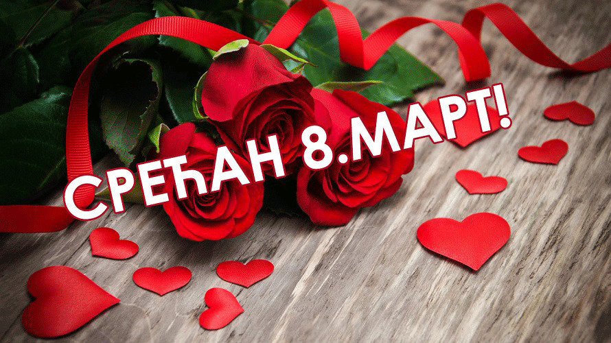 Spremite se za 8. mart: Kako da pravilno čestitate damama?