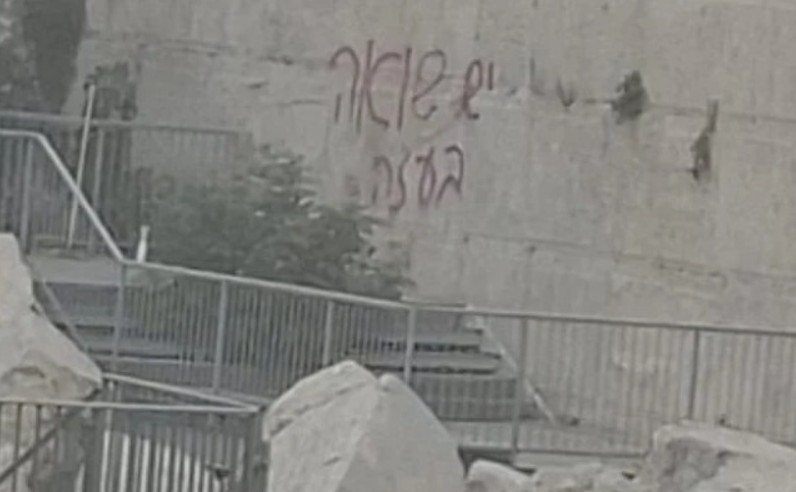 Osvanuli grafiti na Zidu plača: Poruka protiv izraelskih vojnih operacija