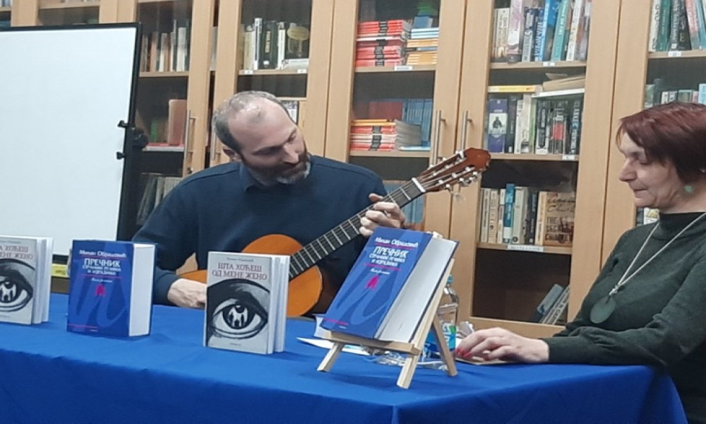 Međunarodi dan maternjeg jezika: Promocija knjige “Prečnik stranim riječima i izrazima”