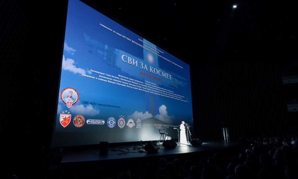 Humanitarno veče u Banskom dvoru: Projekcija filma ”Svi za Kosmet, ma gde bili”