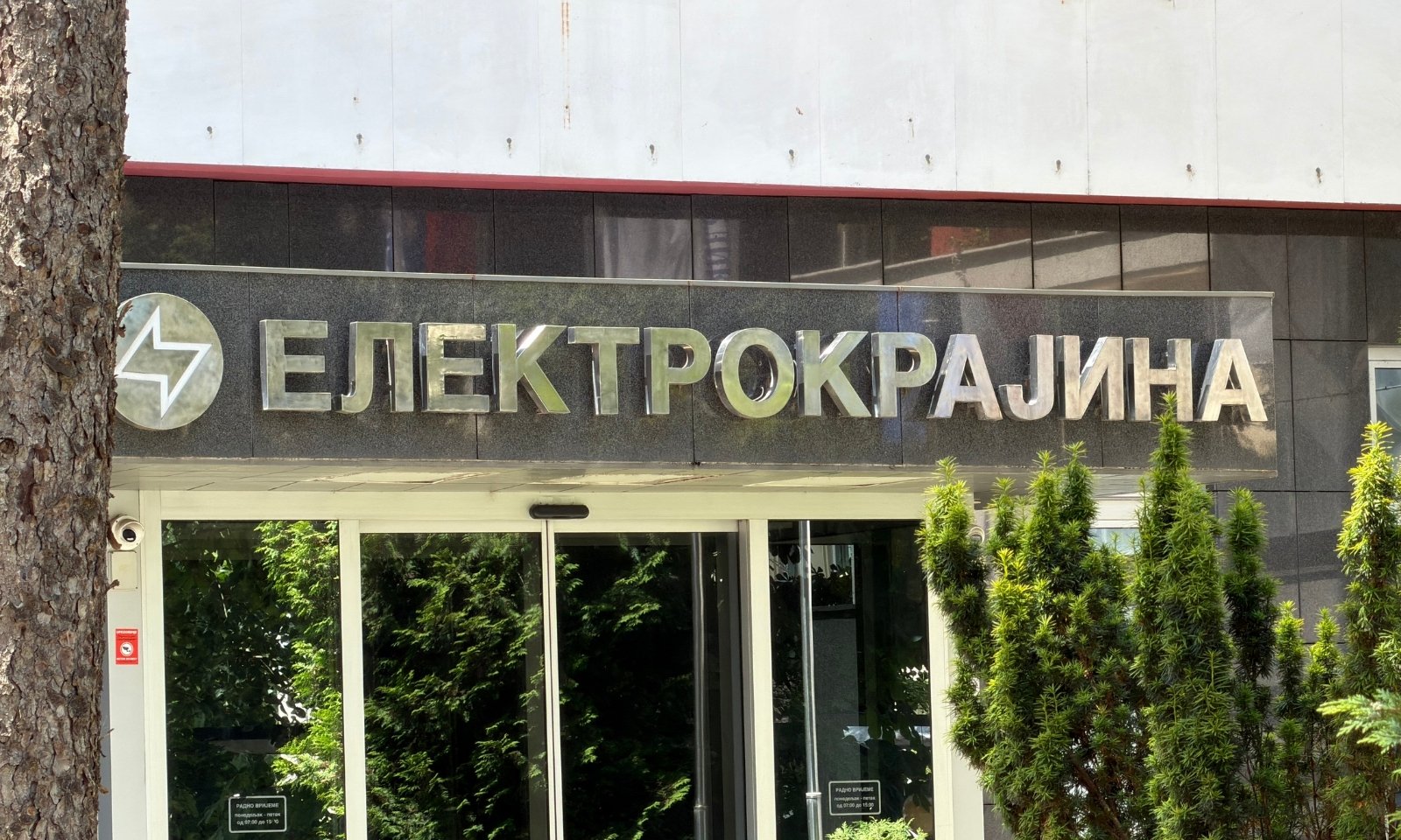 Revizori zavirili u „Elektrokrajinu“: Manje zaposlenih i milioni u sporovima FOTO