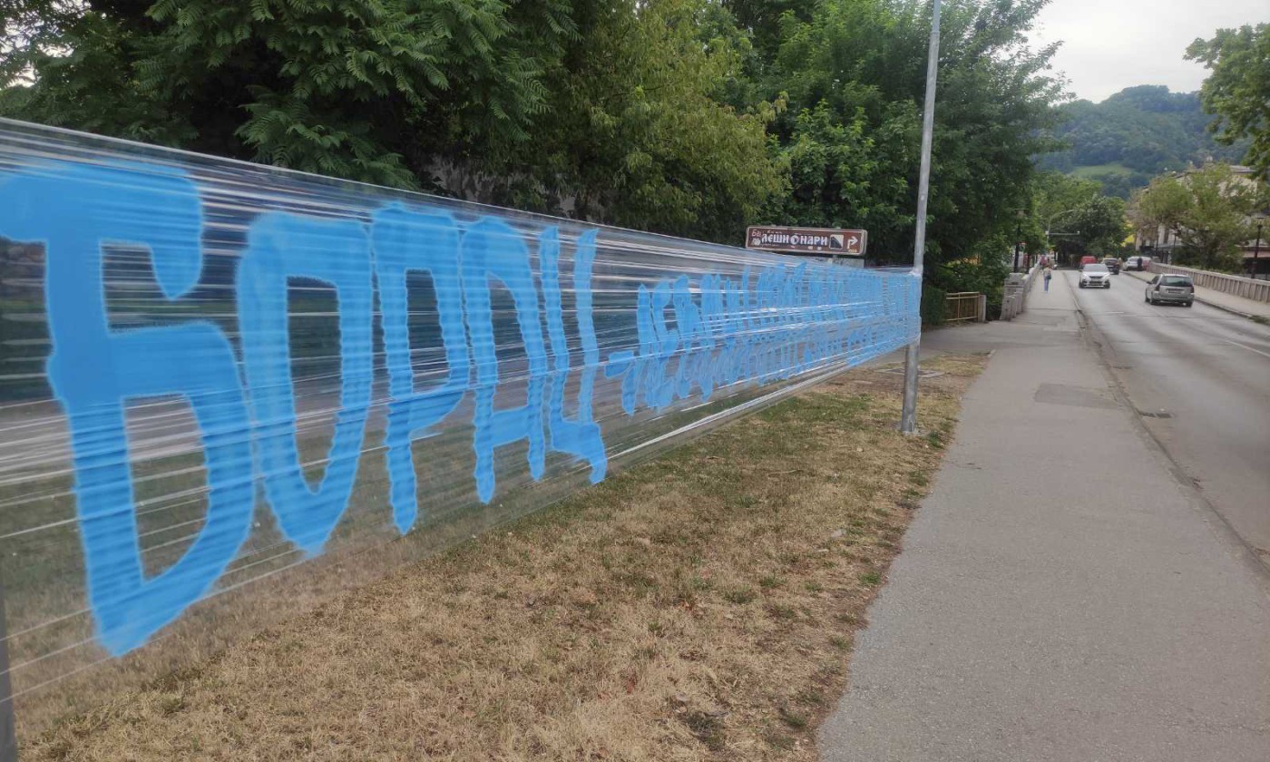 Navijači zapalili atmosferu: Borac dočekuje Levski uz poruke podrške FOTO